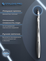 Профессиональные кусачки для кутикулы Expert 100-5