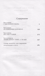 Формула всего