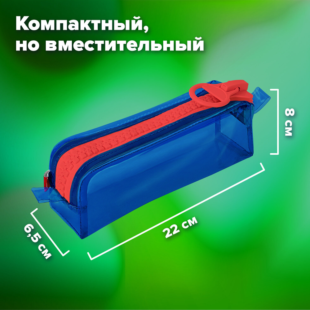 Пенал BRAUBERG с объемной "тракторной" молнией 1 отделение ПВХ 22х8х6 5 см "Contrast blue" (2 штуки в упаковке)