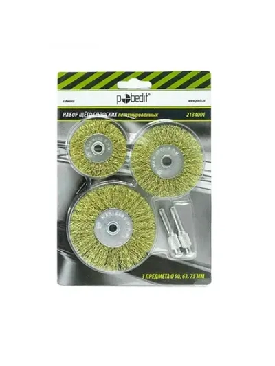 Набор щеток для дрели металлических со шпильками, плоские, латунированные