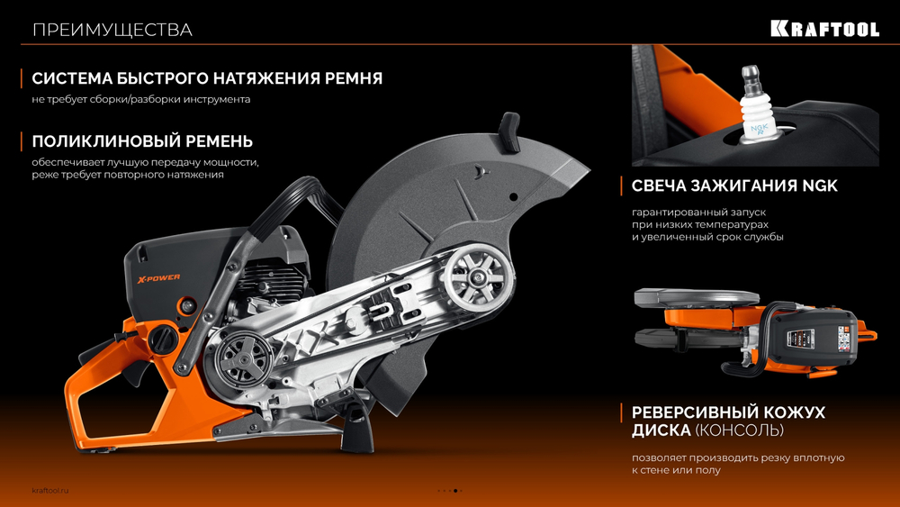 KRAFTOOL 4800 Вт, 400 мм, без диска, бензорез по бетону (бетонорез) (K970-16)