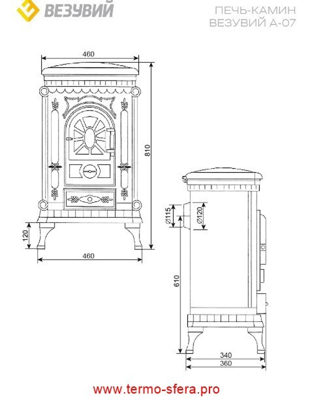 Печь-камин Везувий А-07 "Медь"