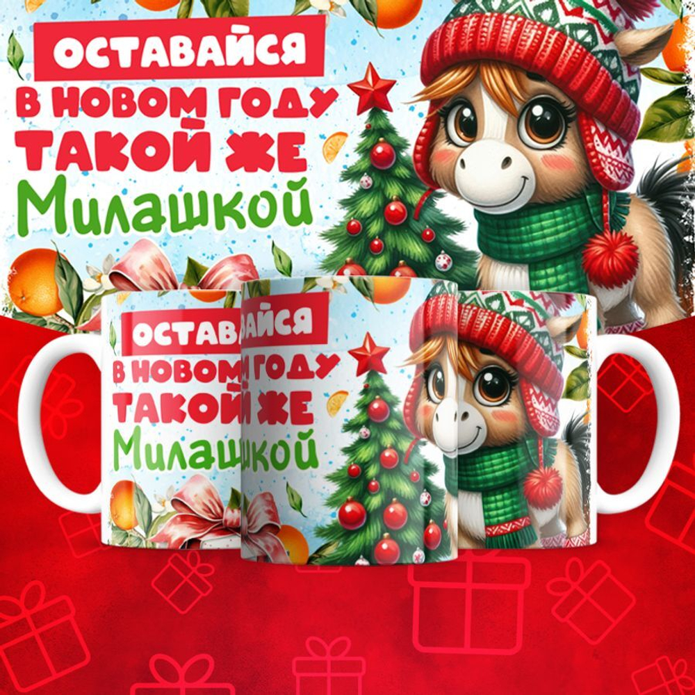 Новогодние