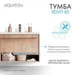 Хоуп Тумба-умывальник 80/1 Орех (БЕЗ Умывальника Миранда-80)