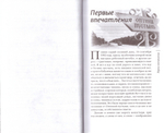 Негасимый свет. Рассказы и очерки. Протоиерей Дмитрий Шишкин