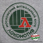 Толстовка серая «Московский ФК Локомотив»