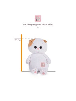 Мягкая игрушка Ли-Ли Baby в платье с вязаным цветочком 20см, в коробке