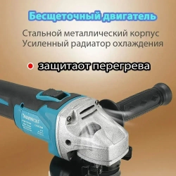 Болгарка аккумуляторная/Углошлифовальная машина бесщеточная, аккумуляторная, 2 АКБ 4.0 А/ч, диск 125 мм