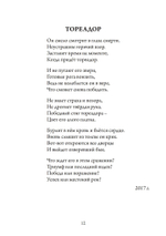 Гнозис. Сборник стихов