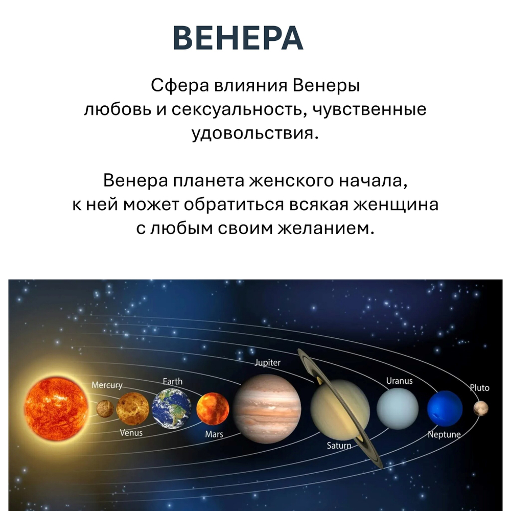 Свеча планетарная / ВЕНЕРА - 16х6 см