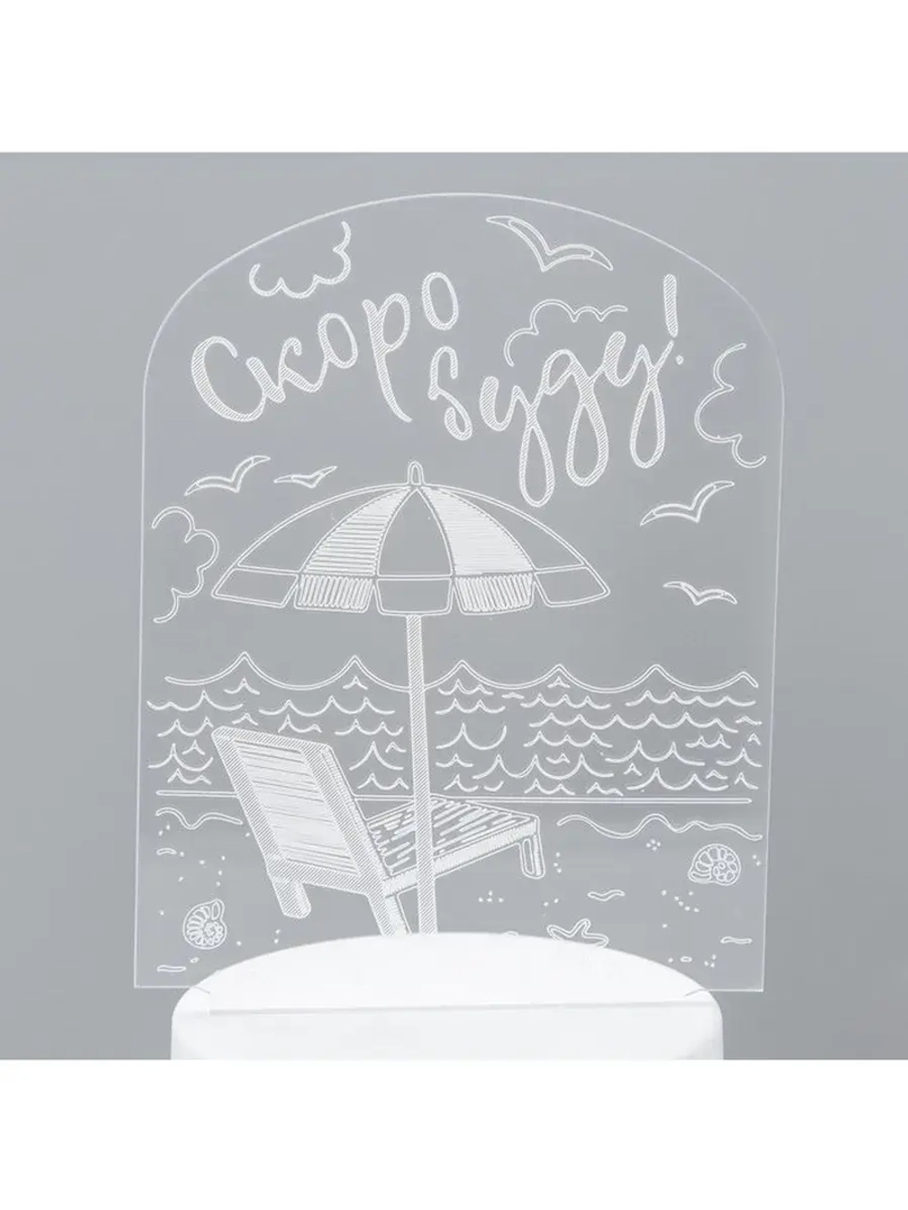 Светильник 3D ночник RISALUX «Море», LED белый 10×9.5×14 см