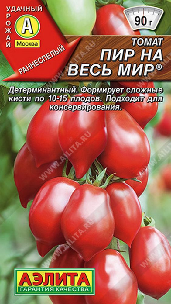 Томат &quot;Пир на весь мир&quot; 20шт, Россия.