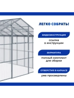 Теплица Агросфера-Домик 3х8м из трубы 40х20мм, шаг 67см