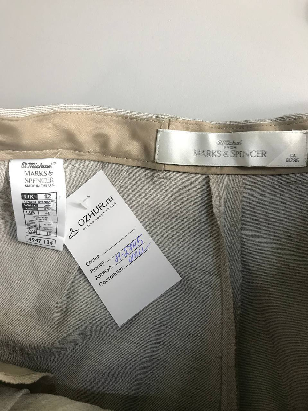 Брюки Marks&Spencer со штрипками, маркировка 40, визуально на 46 размер