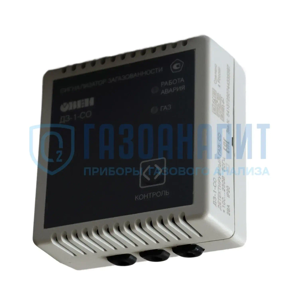 ДЗ-1-СO сигнализатор (детектор) загазованности угарного газа (СО) стационарный