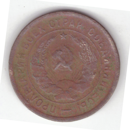 20 копеек 1933 года. G №2