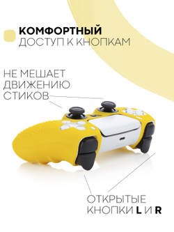 Чехол КАРТОФАН для Sony PlayStation 5 оптом (арт. KF-PS5-SP-P-YELLOW)
