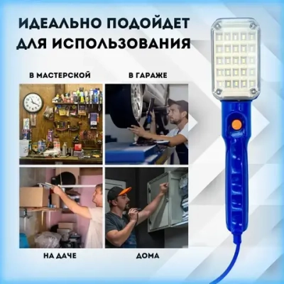 Светильник-переноска LED ExProfil , От сети 220В