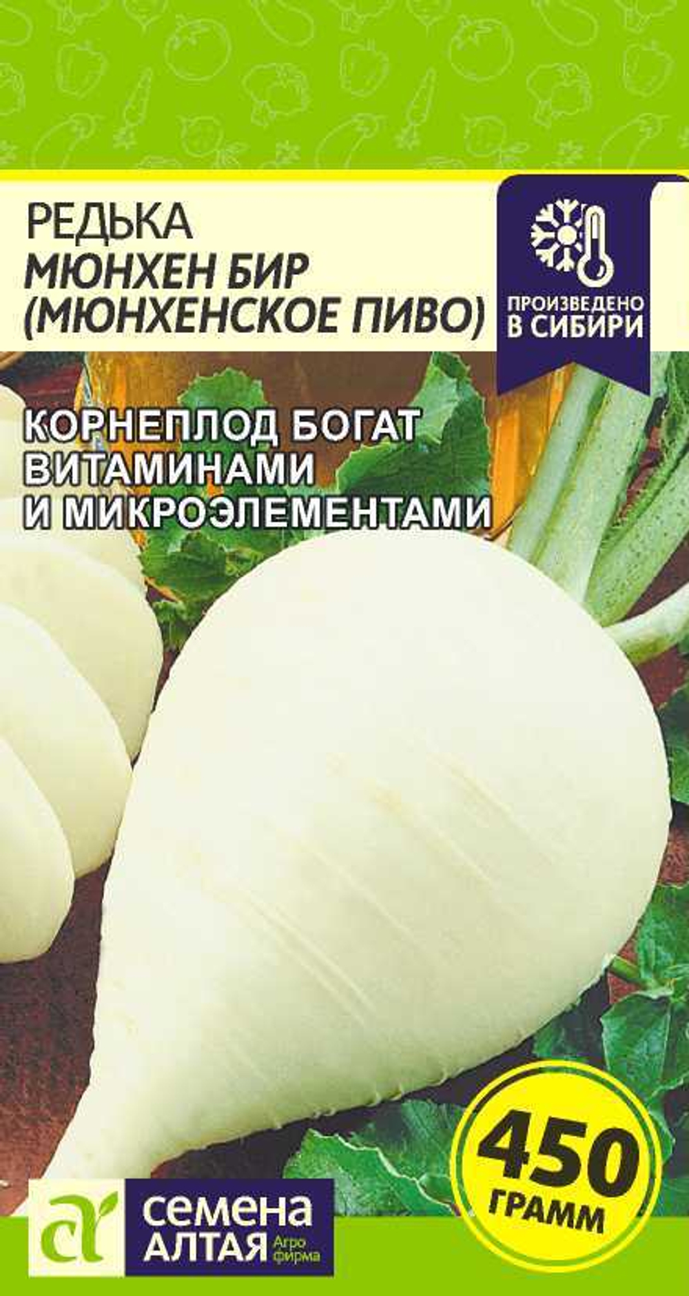 Редька Мюнхенское Пиво 1гр Семена Алтая