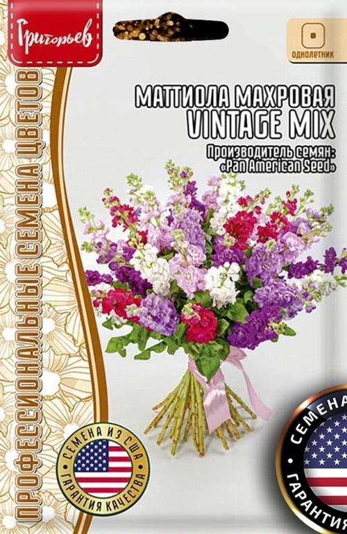 Маттиола махровая Vintage Mix F1