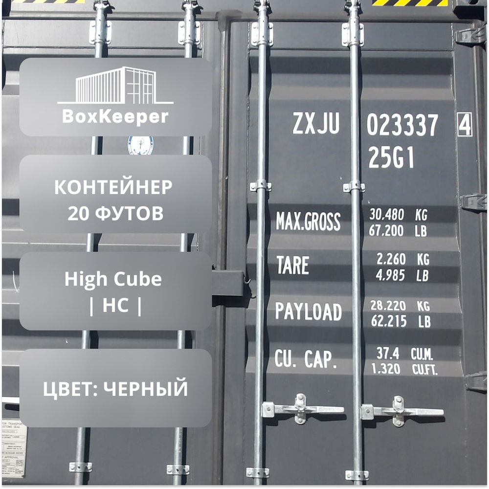 Контейнер 20 футов № ZXJU0233374