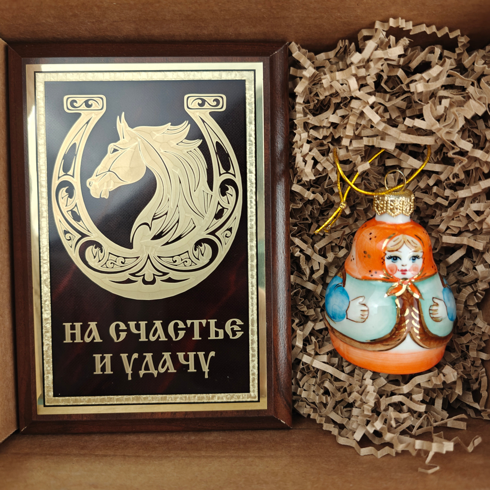 Новогодний подарочный набор «Конь удачи» №9