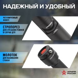 Светодиодный фонарь АРМИЯ РОССИИ MB-701 Аргумент ручной на батарейках молоток стропорез | Универсальные  фонари