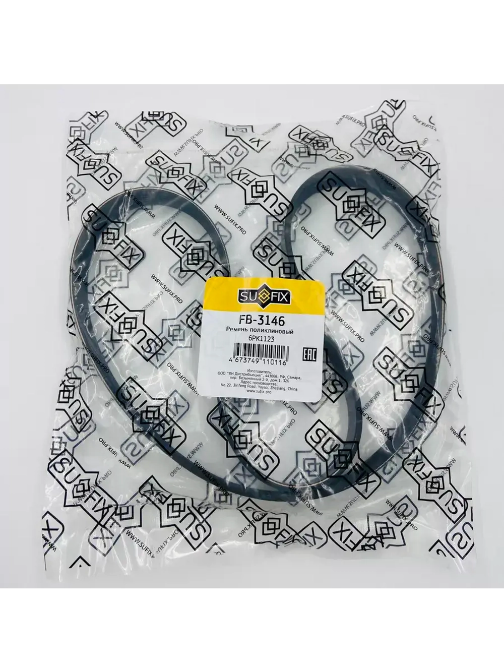 Ремень поликлиновой 6PK1123 SUFIX