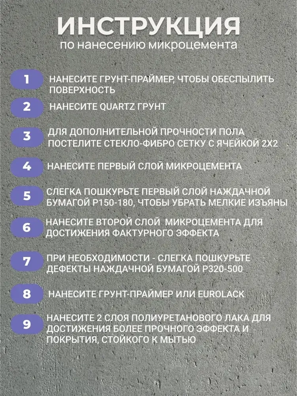 Декоративная штукатурка Микроцемент, 10 кг, MONOBETON Фактурный
