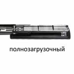 Степлер №24/6, 26/6 металлический BRAUBERG "Office", до 30 листов, полнозагрузочный, черный, 228610