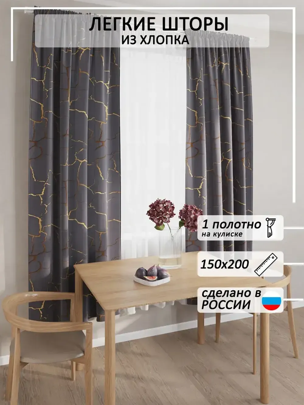 Штора тканевая на кухню,для спальни "Кракле серый" 150х200 1шт