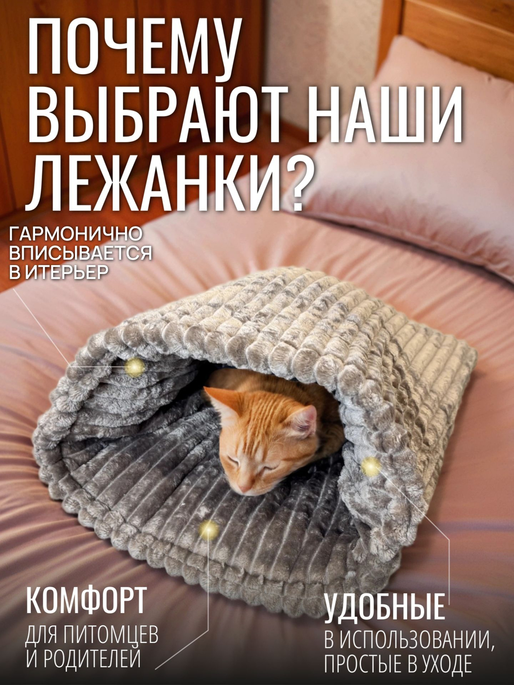 Лежанка для кошек и собак мелких пород мокко квадрат