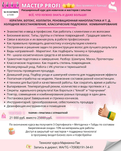 РАСПИСАНИЕ НА ОКТЯБРЬ 2025