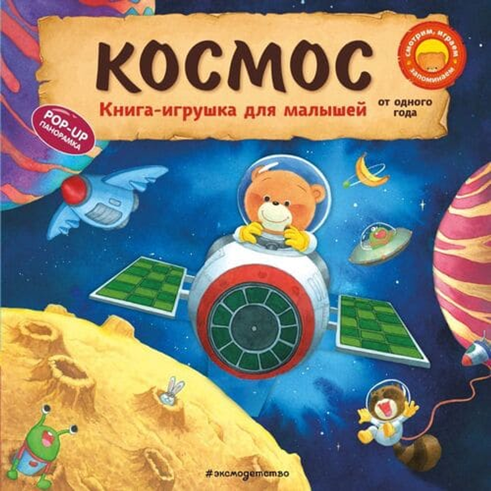 🧸 «Книжки-игрушки для малышей»
