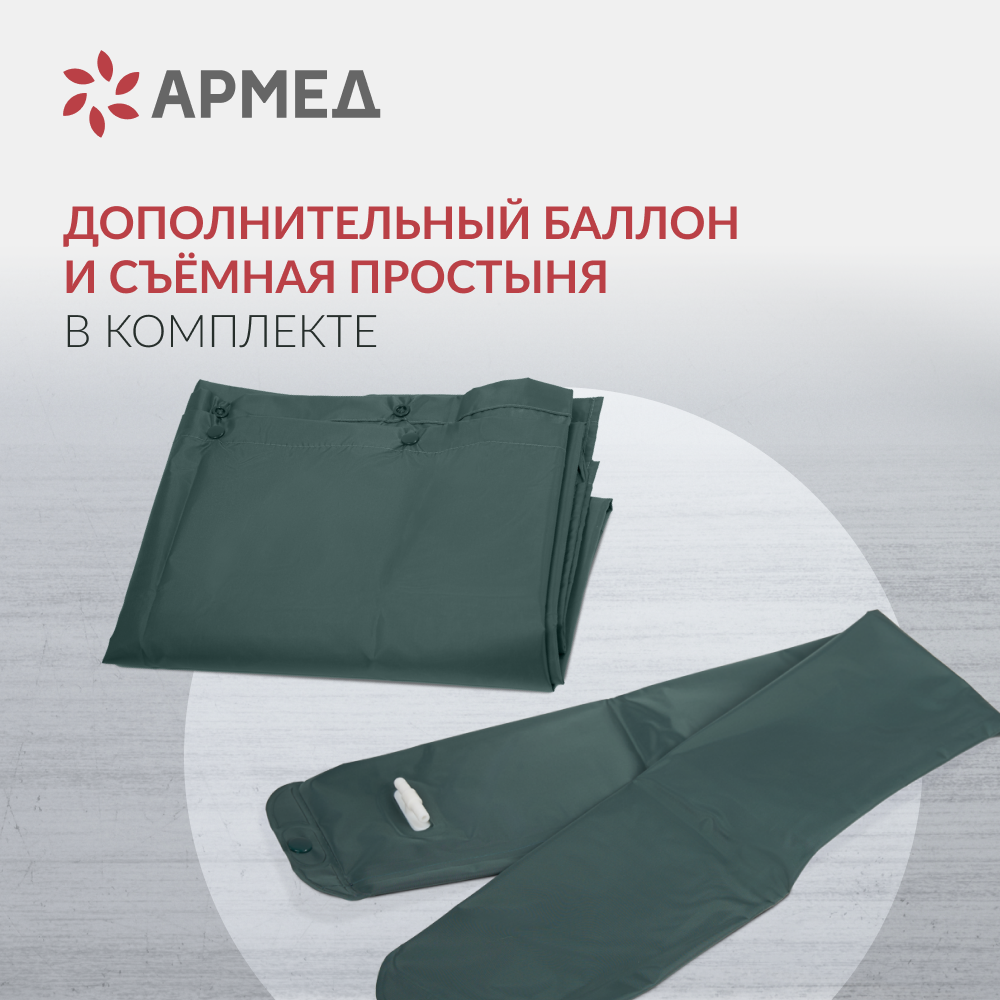 Матрас противопролежневый трубчатый Армед DGC001-2 С функцией статик