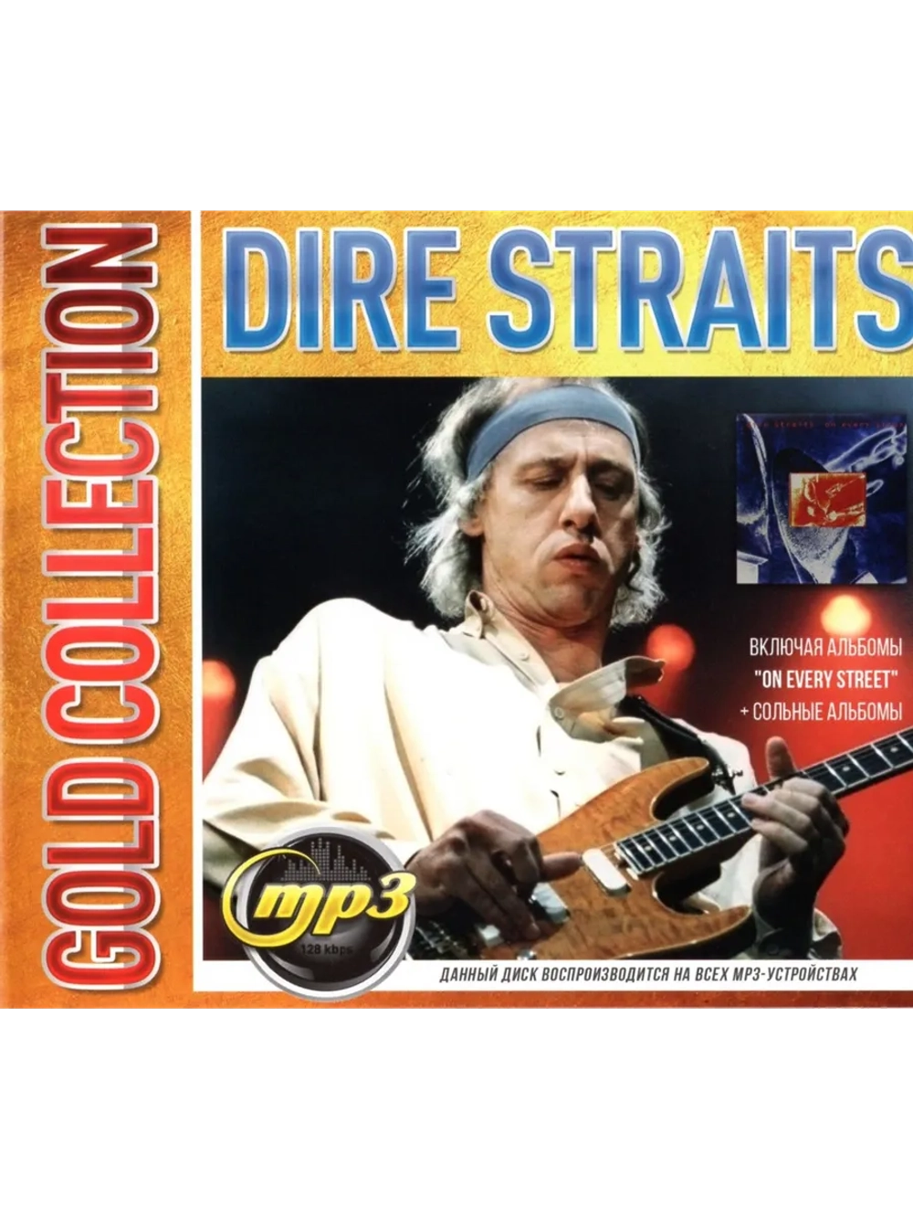 Dire Straits (Диск CD-MP3)