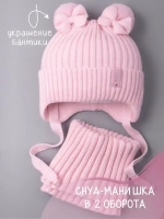 Шапка зимняя вязаная и снуд