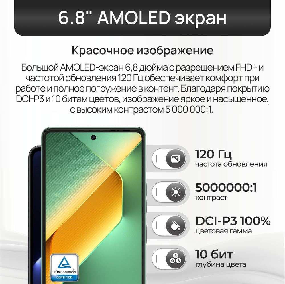 Смартфон Tecno Pova 6 8/256GB, Android 14, 120Гц, 6.8", Full HD, AMOLED, Green
