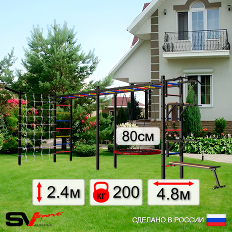 Уличная шведская стенка Sv Sport рукоход х 2 с комплектом турник прямой У52755 (Турник/Брусья/Стойка/Скамья/Гнездо 80см/Кронш бокс/Сетка)