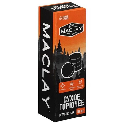 Сухое горючее Maclay в таблетках (10 шт.)