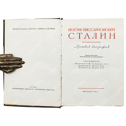 Сталин И. В. Сочинения. В 13 т. 1946–1952. + Иосиф Виссарионович Сталин. Краткая биография. 1947