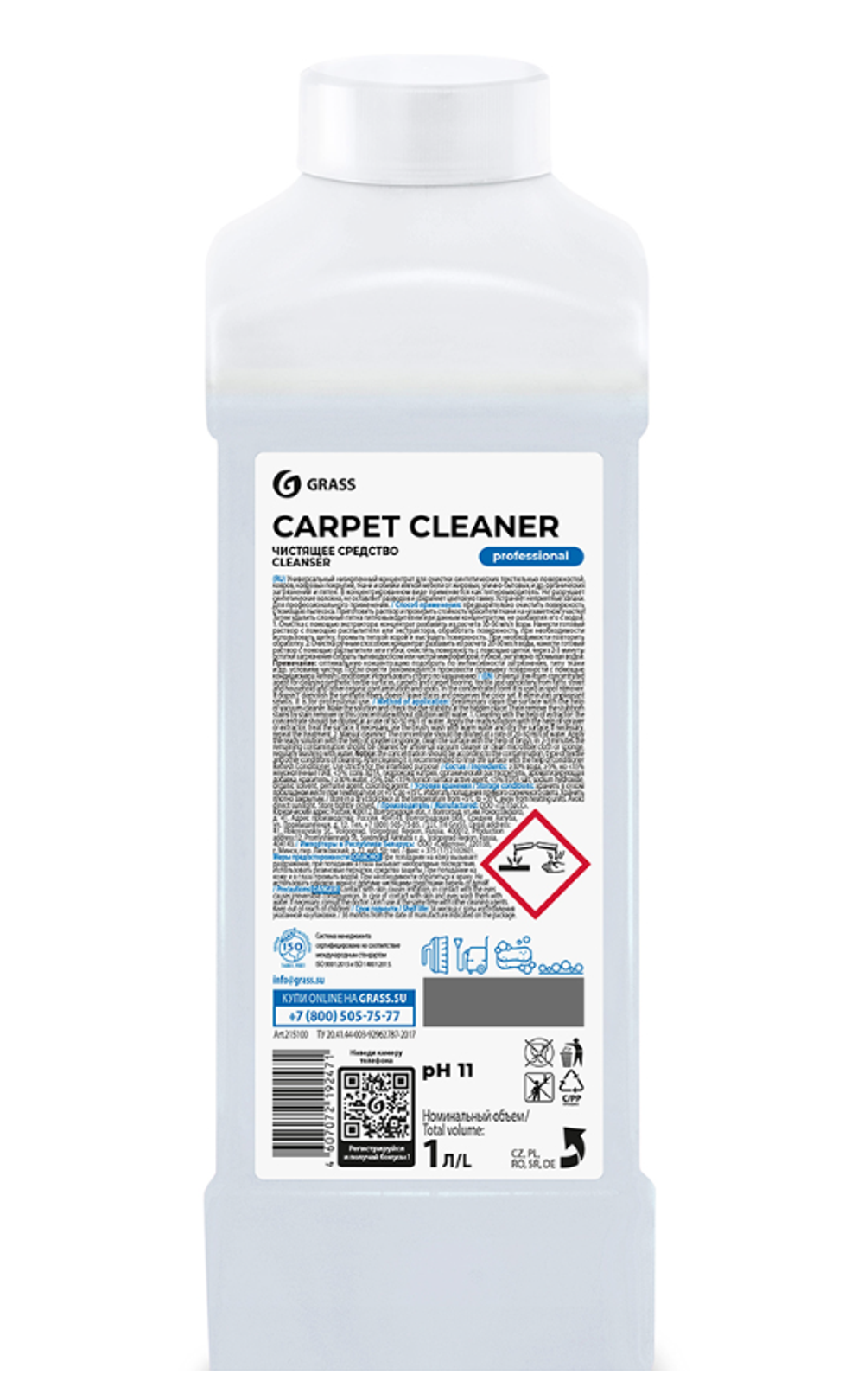 Средство для чистки ковров и мягкой мебели Grass Carpet Cleaner, 1 л