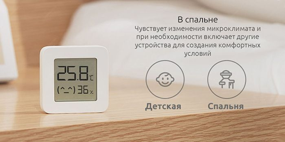 Датчик температуры и влажности Xiaomi Mijia Bluethooth Thermometer 2(LYWSD03MMC)