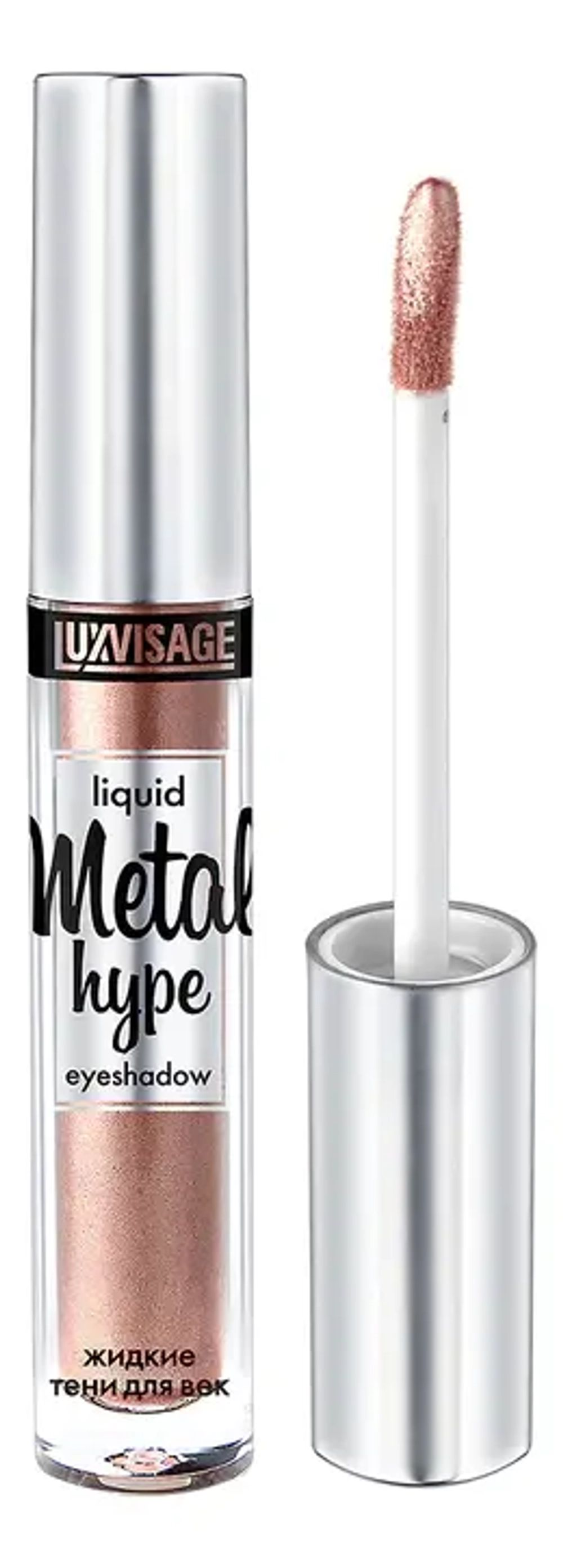Тени для век LuxVisage Metal hype 3 гр