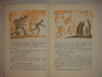 "Одиннадцать оригинальных подлинных рисунков, а также макет титульного листа, работы художника В.Наумова к книге Я.Тайца " Дом."