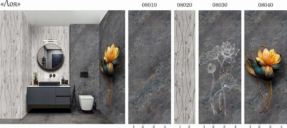 Панель ПВХ фотопечать 3D Panda Лоя 2700х250 мм