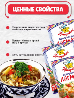 Приправа для Лагмана , 15 гр