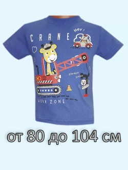 Футболка для садика.мальчик.Набор 9 шт