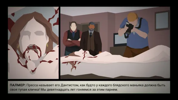 PS4 This Is The Police (Новый, Русские субтитры, CUSA-05839)