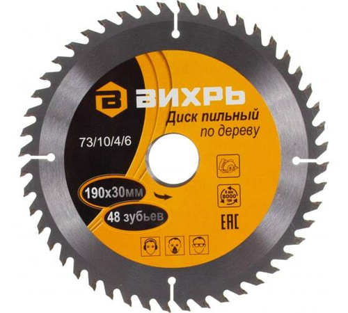 ДИСК ПИЛЬНЫЙ ВИХРЬ ПО ДЕРЕВУ 190Х30ММ 48 ЗУБЬЕВ
